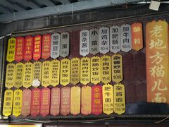 门面-老地方猫儿面(磁器口店)