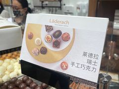 -Laderach 莱德拉(上海环贸iapm店)