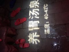 -龙达温泉生态城
