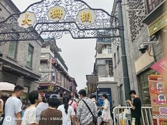 -北京前门大栅栏