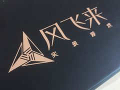 -H次元沉浸剧情密室(街道口店)