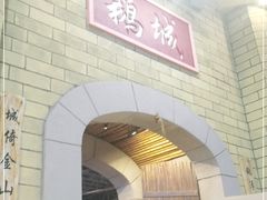 -优之名鹅城