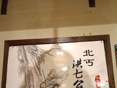 -风波庄(罍街分舵)