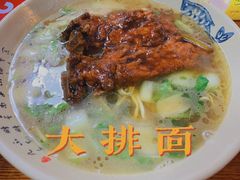 -无名氏面馆(邮电路店)
