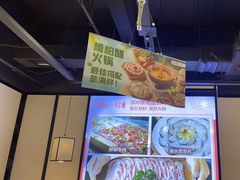 -川锅一号火锅(睢宁店)