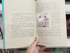 -PAGEONE(北京坊店)