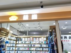 -世纪联华超市(江城店)