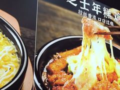 -食米家拌饭(梅溪新天地店)