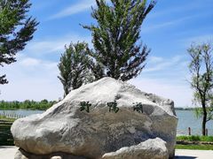 -野鸭湖国家湿地公园