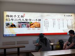 -李小老烧饼(常营民族家园店)