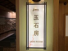 -极乐汇汗蒸会馆(杭州店)