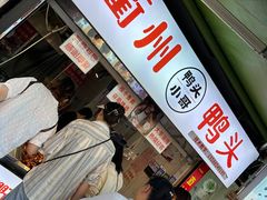 -小寒羊烧烤(凯瑞时代大厦店)