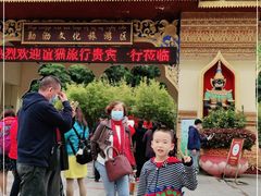 -西双版纳勐泐文化旅游区