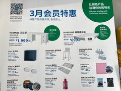 -宜家家居(四元桥商场店)