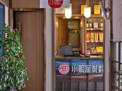 门面-小船渔村•大连菜•大连焖鱼(黄河路店)