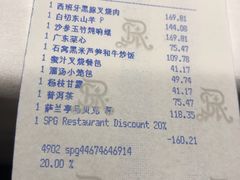 账单-Yan Ting 宴庭中餐厅(上海静安瑞吉酒店)