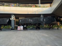 -gaga(深圳福田星河COCO Park店)