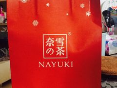 -奈雪的茶(市百一店)