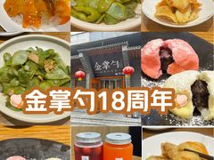 -金掌勺·锅包肉(广渠门店)