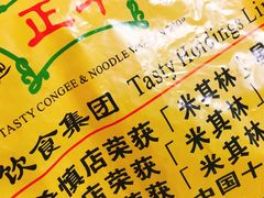 -正斗·港式粤菜(SKLP店)