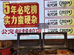 -公交新村粉店(赤岗冲店)