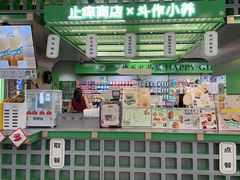 -斗作小养·南洋茶咖(淮海755店)
