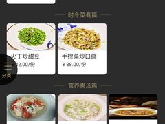 -芳草地度假酒店·野炉中餐厅