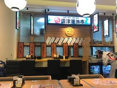 -沼津港渔市(宏伊国际广场店)