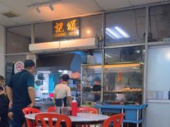 -颂记牛肉粉