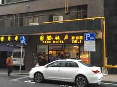 -国际饭店·帆声西饼屋(黄河路店)