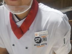 -57度湘(王府井10F店)