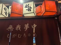 -稻前Taoki(方圆荟店)