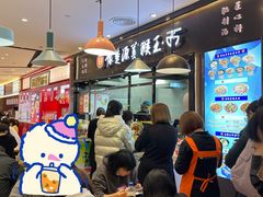 大堂-豫楚源美猴王·面(武商广场店)