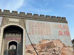 -渔民船说·北塘海鲜·天津菜·海肠捞饭(北塘古镇店)