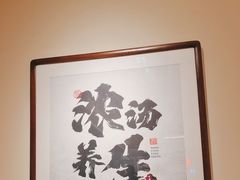 -和府捞面(凯德壹中心店)