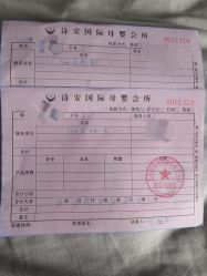 -诗安国际母婴会所 月子会所中心(市政府店)