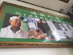 -老爆肚满五香烧牛羊肉