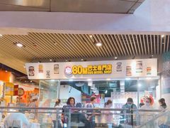 -80M 巴士专门店