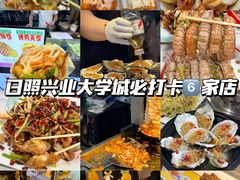 -大学城夜市