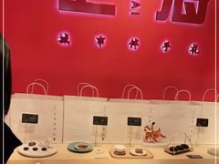 -阮大兴糕团(日月光中心店)