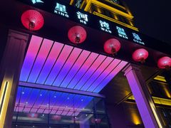 -星河湾温泉洗浴酒店