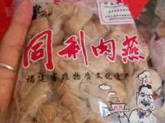 -同利肉燕老铺(澳门路店)