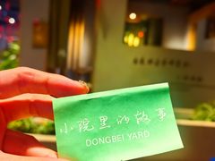 -蘸小院铁锅炖·蘸酱菜·东北菜(怀远门店)
