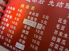 -新疆艾麦尔烧烤(丰台路口店)