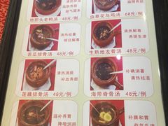 菜单-化州大众美食城(宝安老牌店)