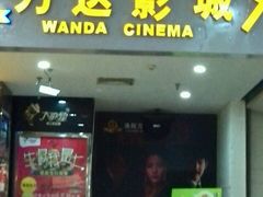-万达影城(洛阳万达广场IMAX激光店)