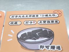 -小螺大作·螺蛳粉火锅(林和西店)