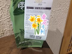 -茶百道(呼家楼店)