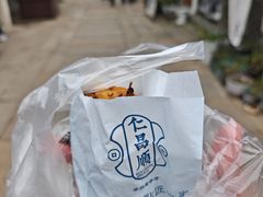 -仁昌顺(震泽店)