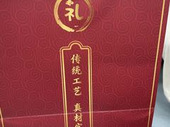 -鑫记婆婆兔·成都特产·兔头手撕兔(太古里店)